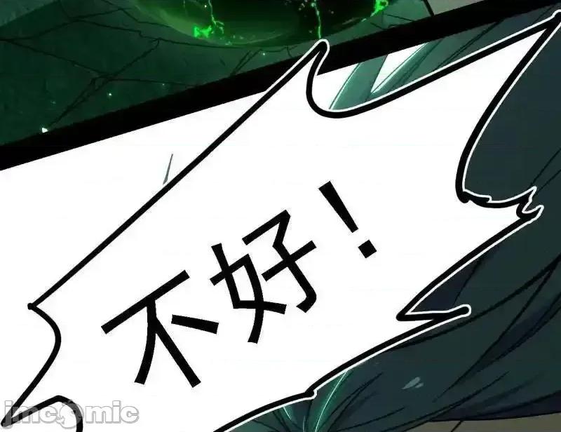 我为邪帝 我为邪帝_第535话_这是星劫？！ 第136页