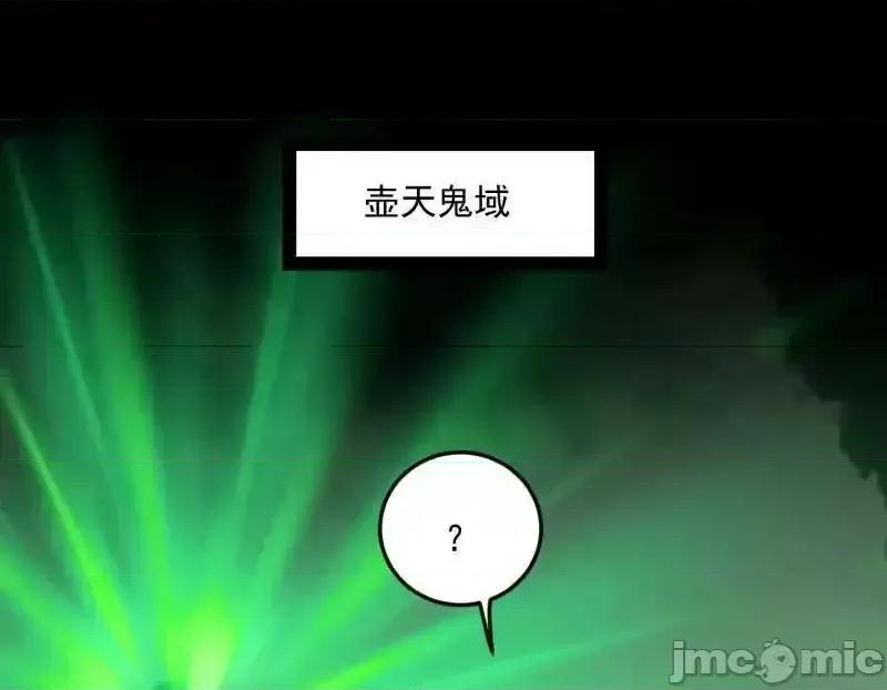 我为邪帝 我为邪帝_第536话_脱劫与……我们是真心相爱的！ 第4页