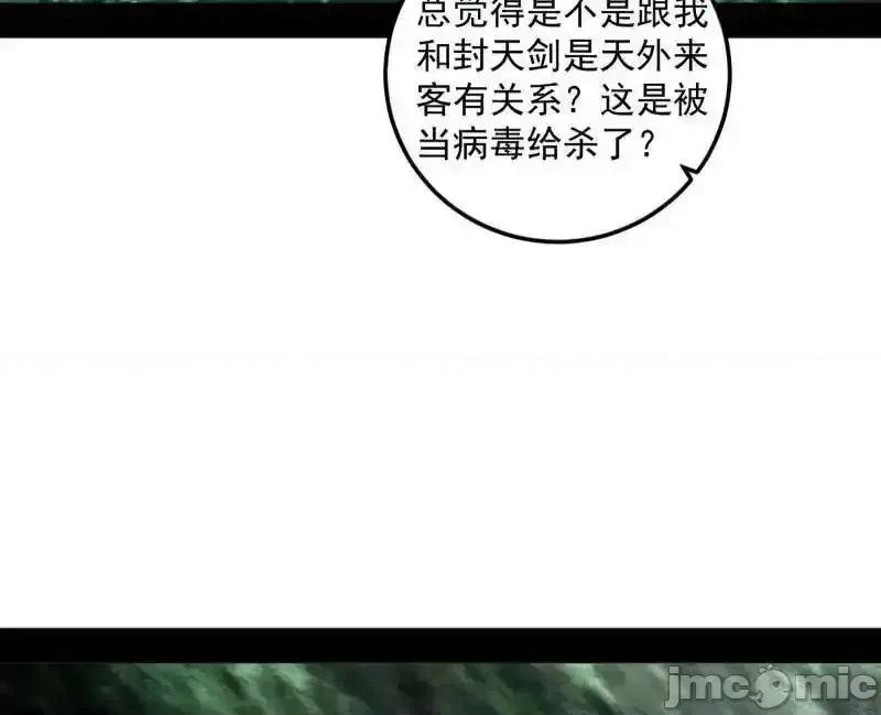 我为邪帝 我为邪帝_第536话_脱劫与……我们是真心相爱的！ 第28页