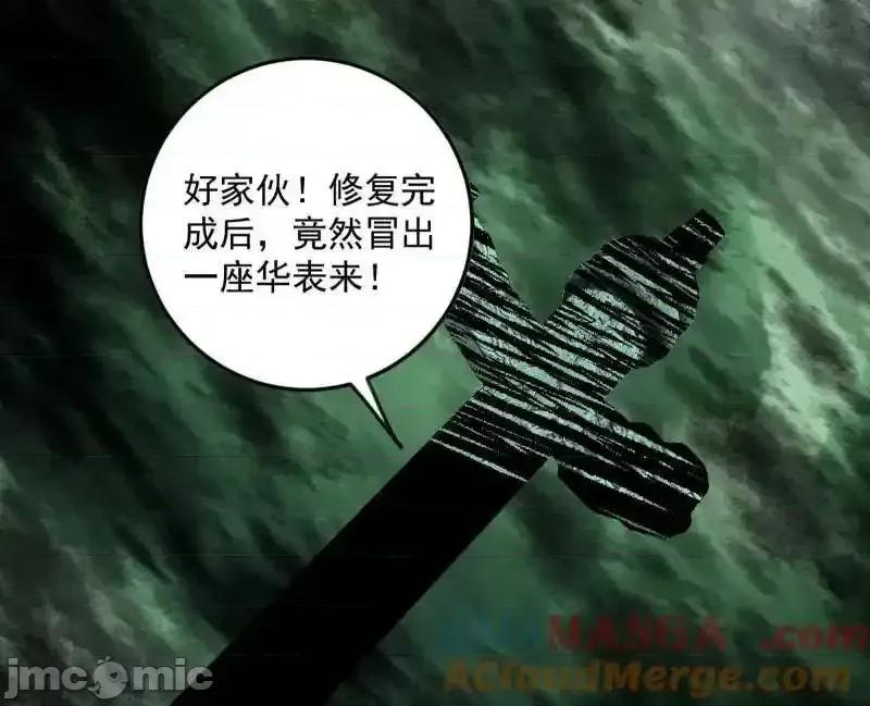 我为邪帝 我为邪帝_第536话_脱劫与……我们是真心相爱的！ 第29页