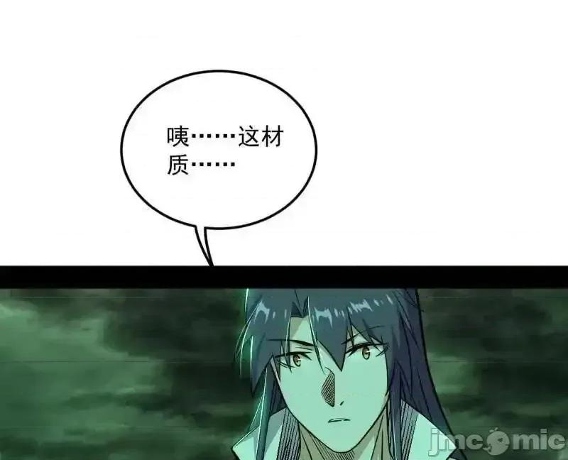 我为邪帝 我为邪帝_第536话_脱劫与……我们是真心相爱的！ 第35页