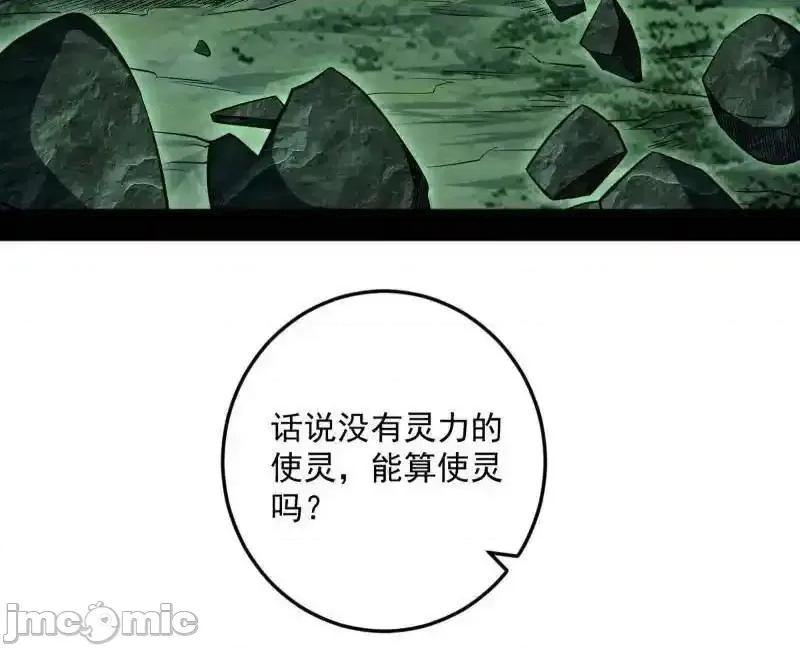 我为邪帝 我为邪帝_第536话_脱劫与……我们是真心相爱的！ 第44页