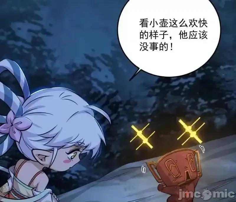 我为邪帝 我为邪帝_第536话_脱劫与……我们是真心相爱的！ 第60页