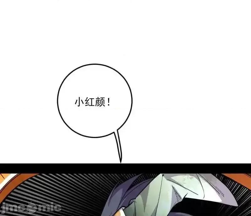 我为邪帝 我为邪帝_第536话_脱劫与……我们是真心相爱的！ 第64页
