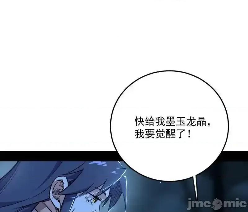 我为邪帝 我为邪帝_第536话_脱劫与……我们是真心相爱的！ 第67页