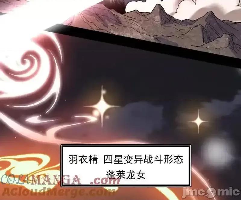 我为邪帝 我为邪帝_第536话_脱劫与……我们是真心相爱的！ 第93页