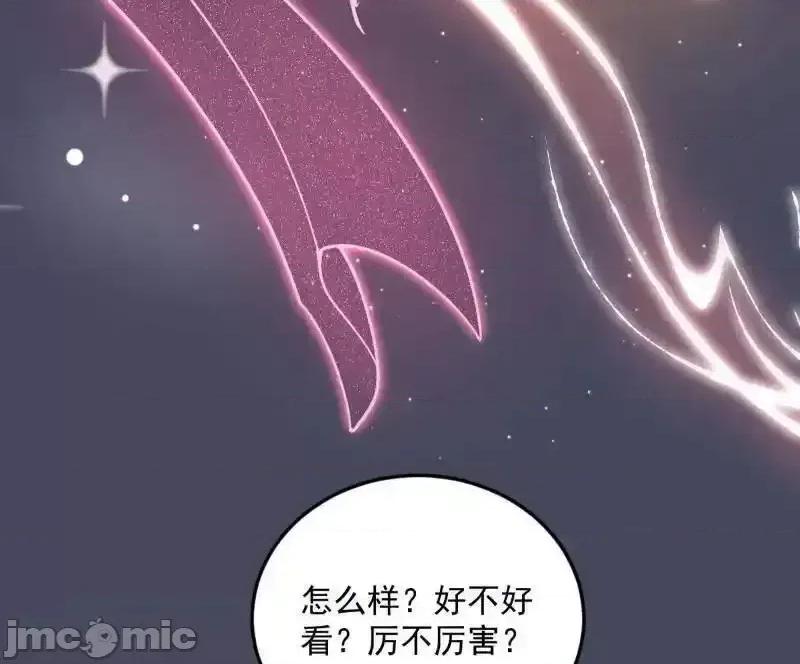 我为邪帝 我为邪帝_第536话_脱劫与……我们是真心相爱的！ 第96页