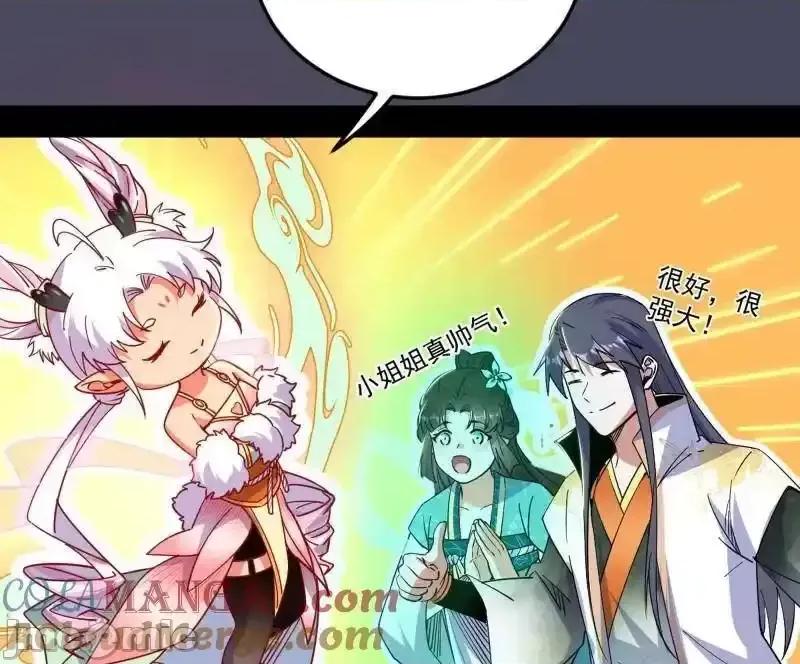 我为邪帝 我为邪帝_第536话_脱劫与……我们是真心相爱的！ 第97页
