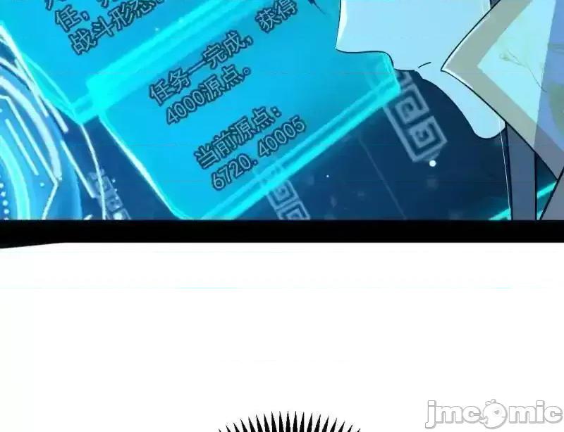 我为邪帝 我为邪帝_第536话_脱劫与……我们是真心相爱的！ 第100页