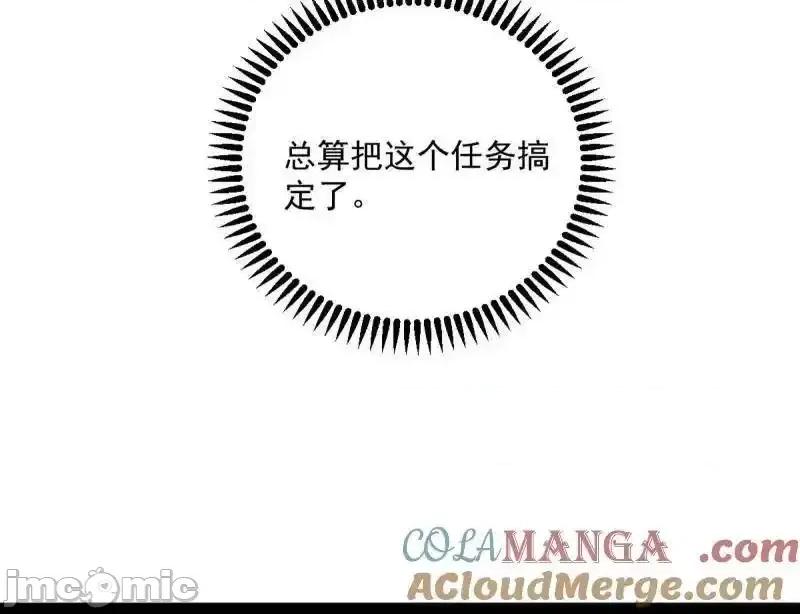 我为邪帝 我为邪帝_第536话_脱劫与……我们是真心相爱的！ 第101页