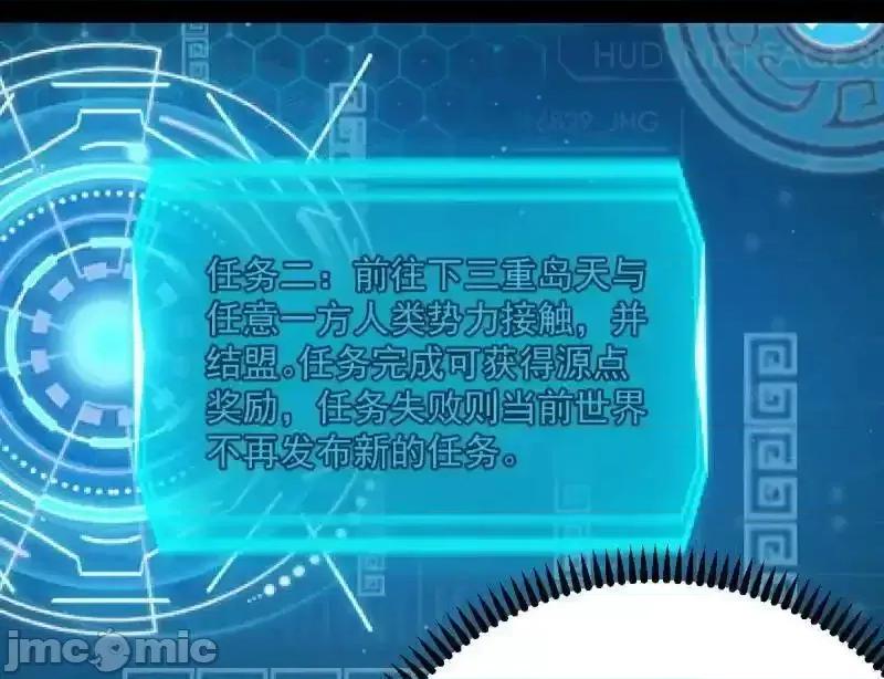 我为邪帝 我为邪帝_第536话_脱劫与……我们是真心相爱的！ 第102页