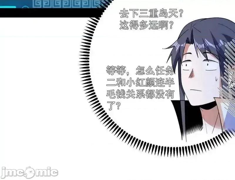我为邪帝 我为邪帝_第536话_脱劫与……我们是真心相爱的！ 第103页