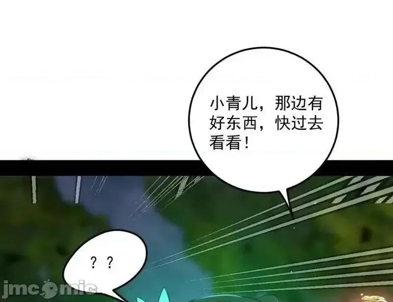 我为邪帝 我为邪帝_第536话_脱劫与……我们是真心相爱的！ 第104页