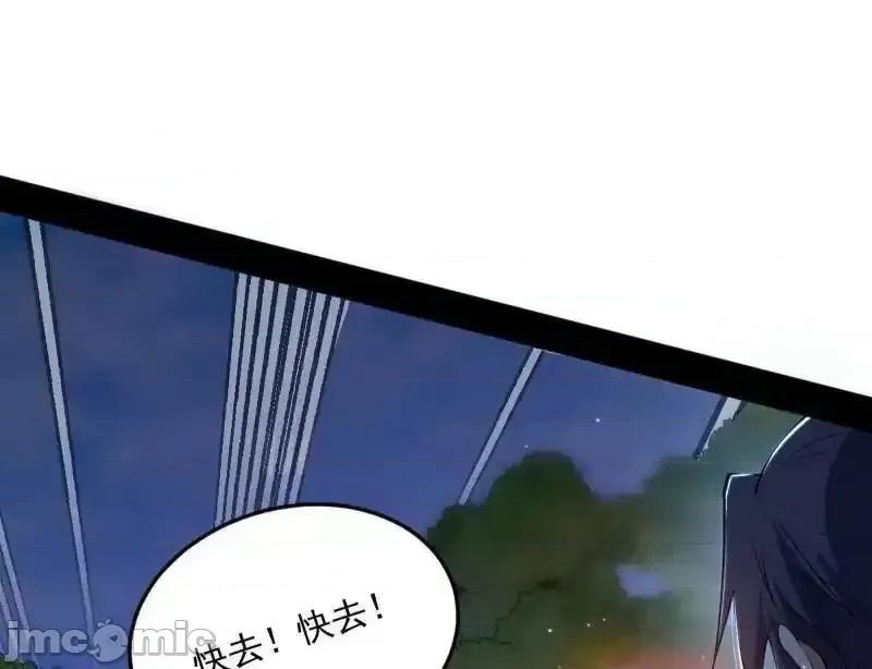 我为邪帝 我为邪帝_第536话_脱劫与……我们是真心相爱的！ 第106页