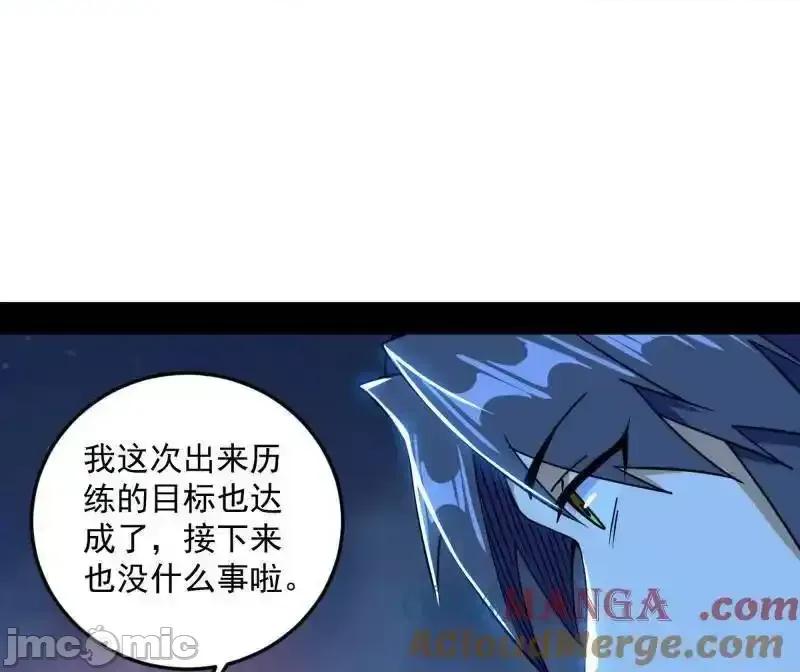 我为邪帝 我为邪帝_第536话_脱劫与……我们是真心相爱的！ 第109页