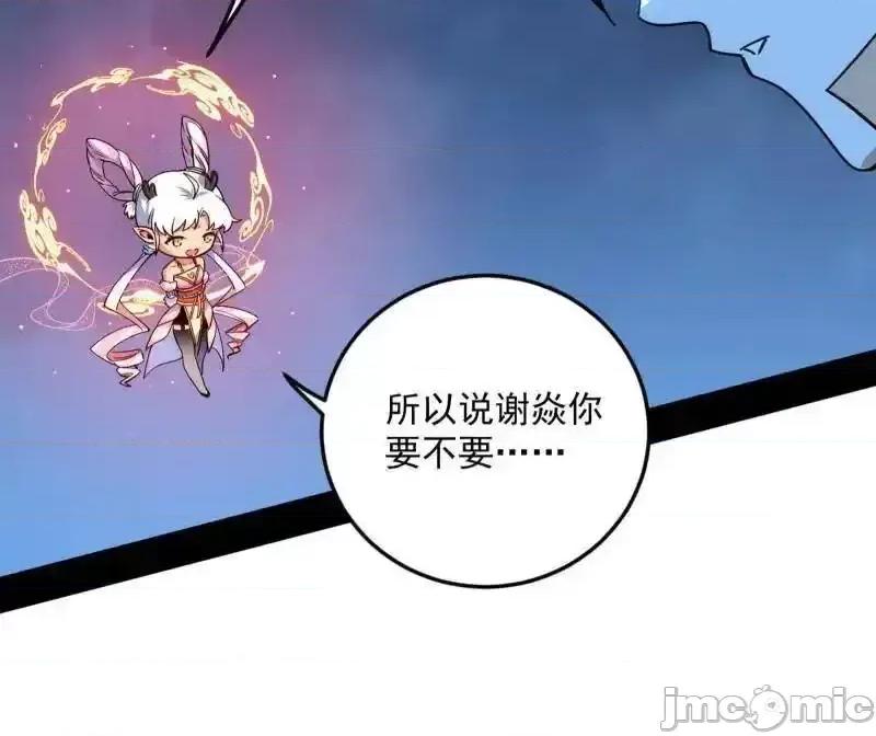 我为邪帝 我为邪帝_第536话_脱劫与……我们是真心相爱的！ 第110页