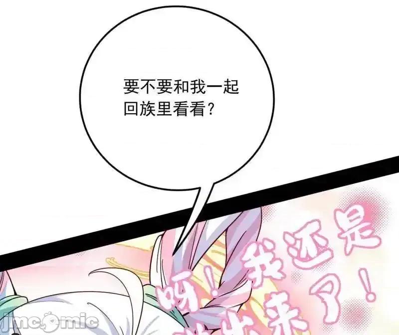 我为邪帝 我为邪帝_第536话_脱劫与……我们是真心相爱的！ 第111页