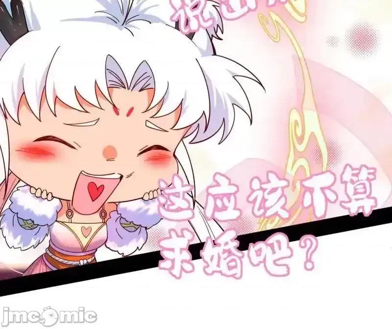 我为邪帝 我为邪帝_第536话_脱劫与……我们是真心相爱的！ 第112页