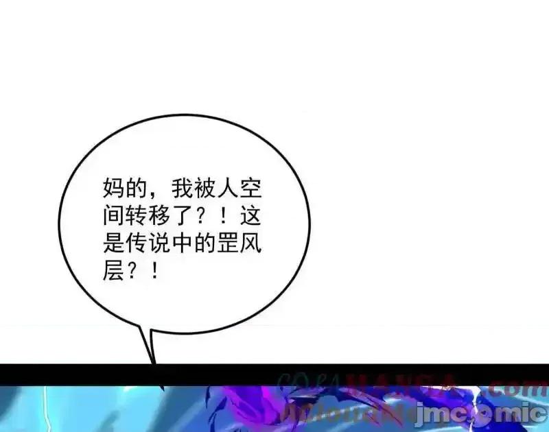 我为邪帝 我为邪帝_第536话_脱劫与……我们是真心相爱的！ 第121页