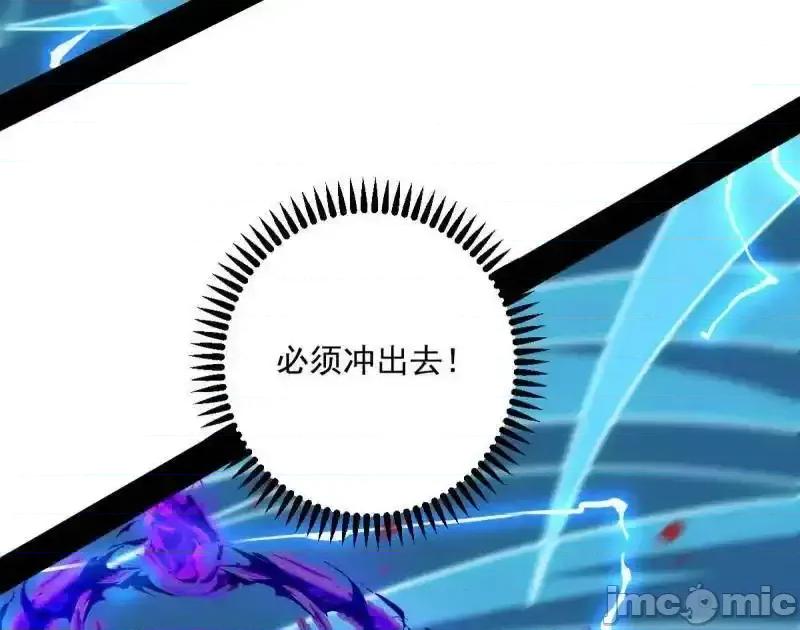 我为邪帝 我为邪帝_第536话_脱劫与……我们是真心相爱的！ 第123页