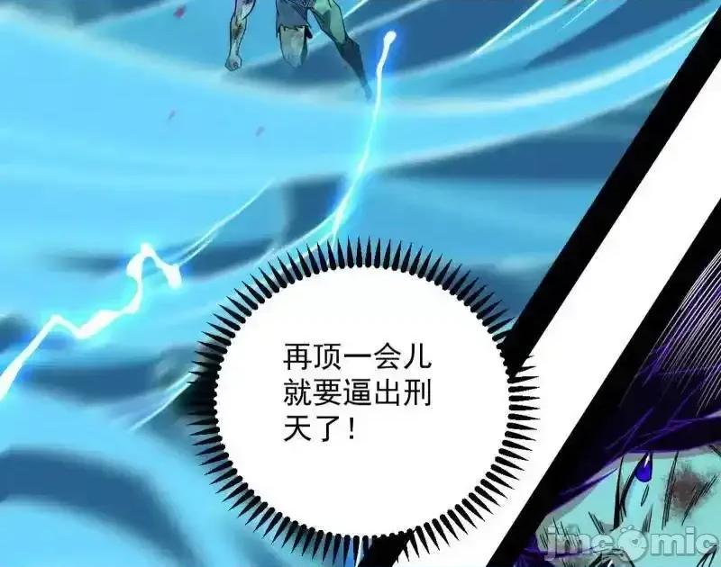 我为邪帝 我为邪帝_第536话_脱劫与……我们是真心相爱的！ 第127页