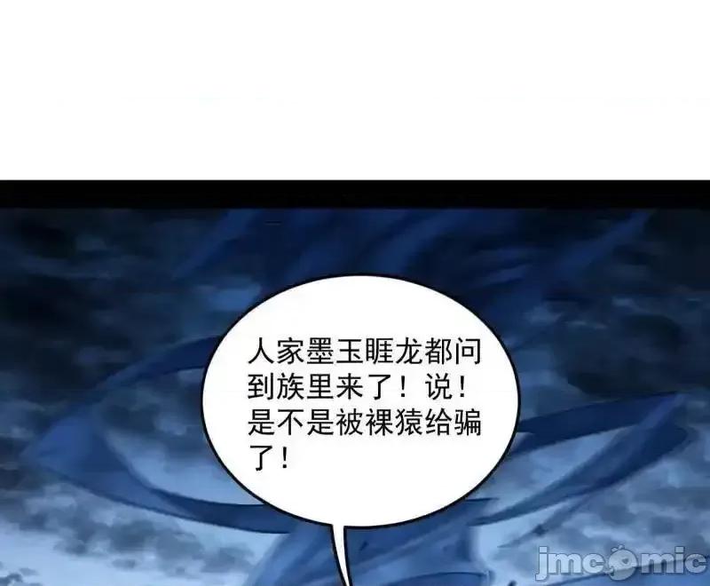 我为邪帝 我为邪帝_第536话_脱劫与……我们是真心相爱的！ 第130页