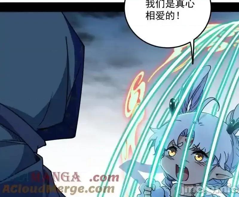 我为邪帝 我为邪帝_第536话_脱劫与……我们是真心相爱的！ 第133页