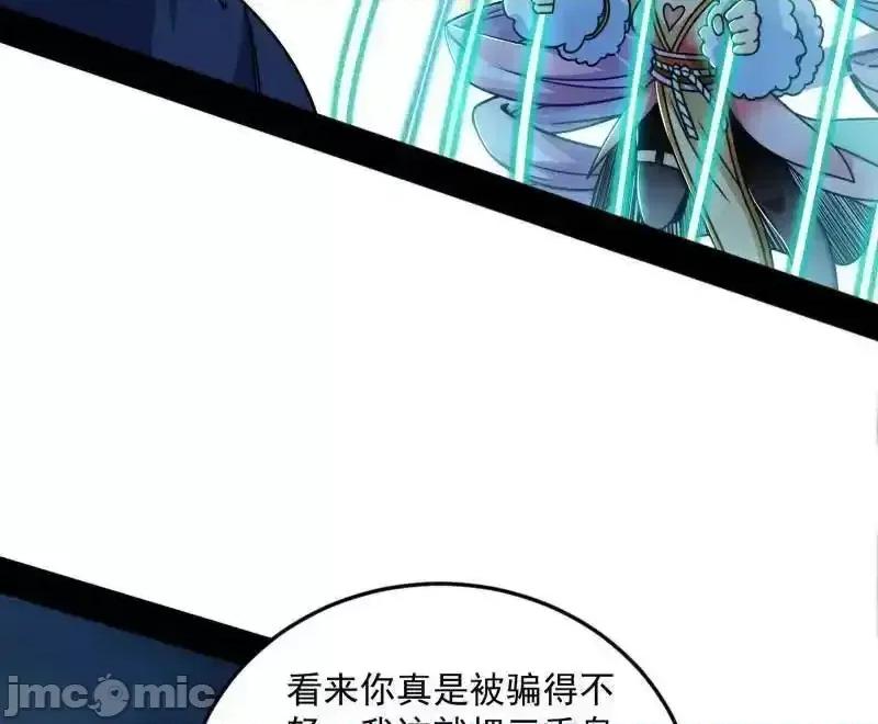 我为邪帝 我为邪帝_第536话_脱劫与……我们是真心相爱的！ 第134页