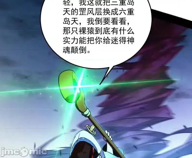 我为邪帝 我为邪帝_第536话_脱劫与……我们是真心相爱的！ 第135页