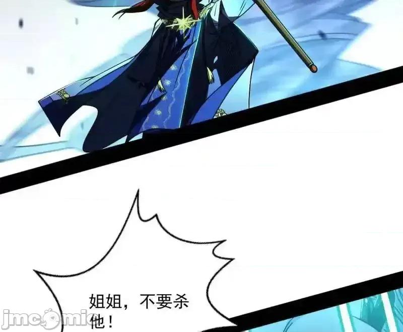 我为邪帝 我为邪帝_第536话_脱劫与……我们是真心相爱的！ 第136页