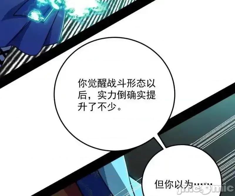 我为邪帝 我为邪帝_第536话_脱劫与……我们是真心相爱的！ 第140页