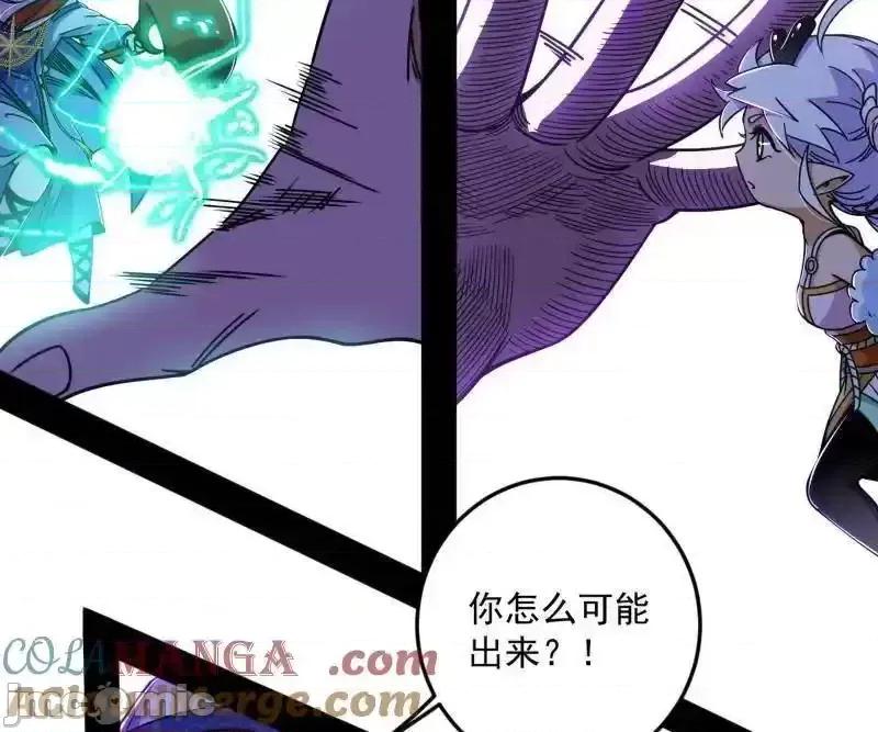 我为邪帝 我为邪帝_第536话_脱劫与……我们是真心相爱的！ 第145页