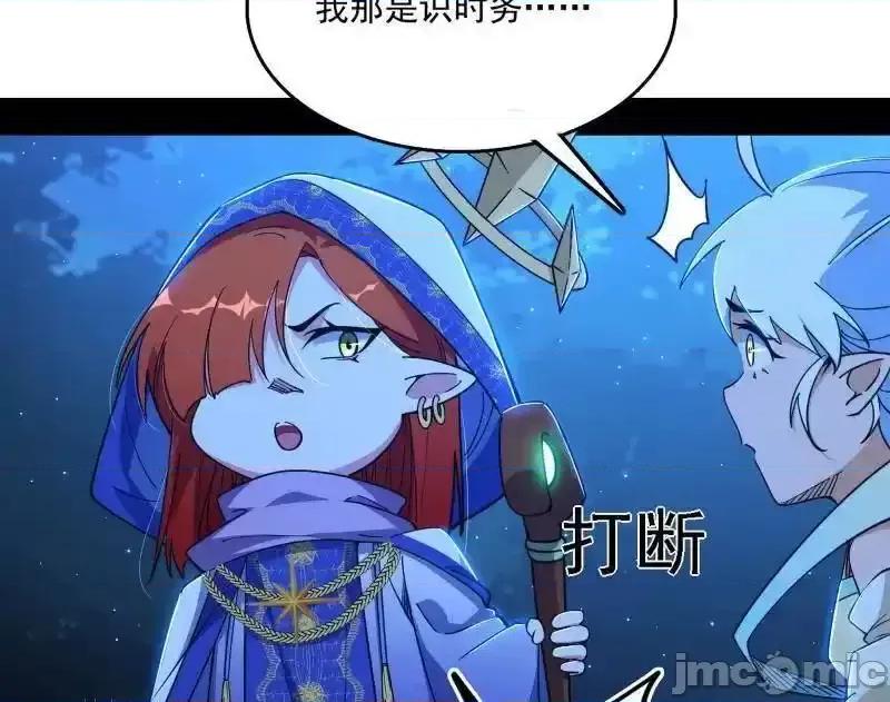 我为邪帝 我为邪帝_第537话_惊闻！ 第10页