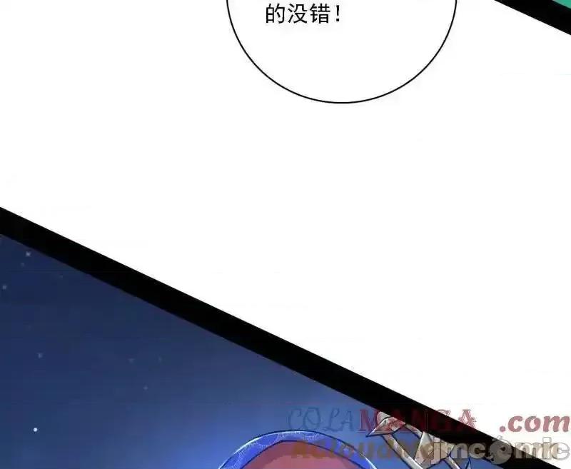 我为邪帝 我为邪帝_第537话_惊闻！ 第77页