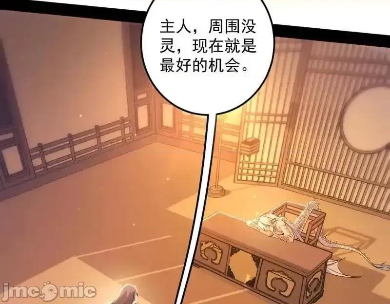 我为邪帝 我为邪帝_第538话_意楔与不约而同 第100页