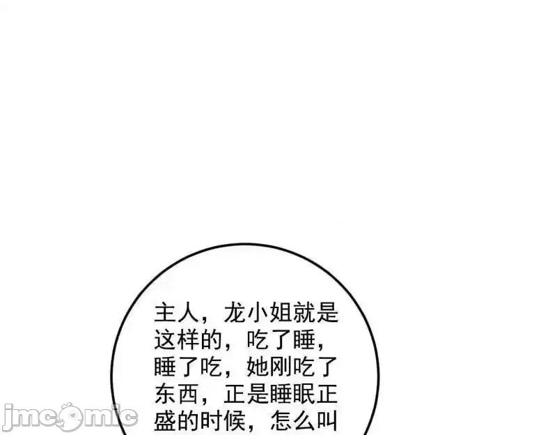 我为邪帝 我为邪帝_第538话_意楔与不约而同 第102页