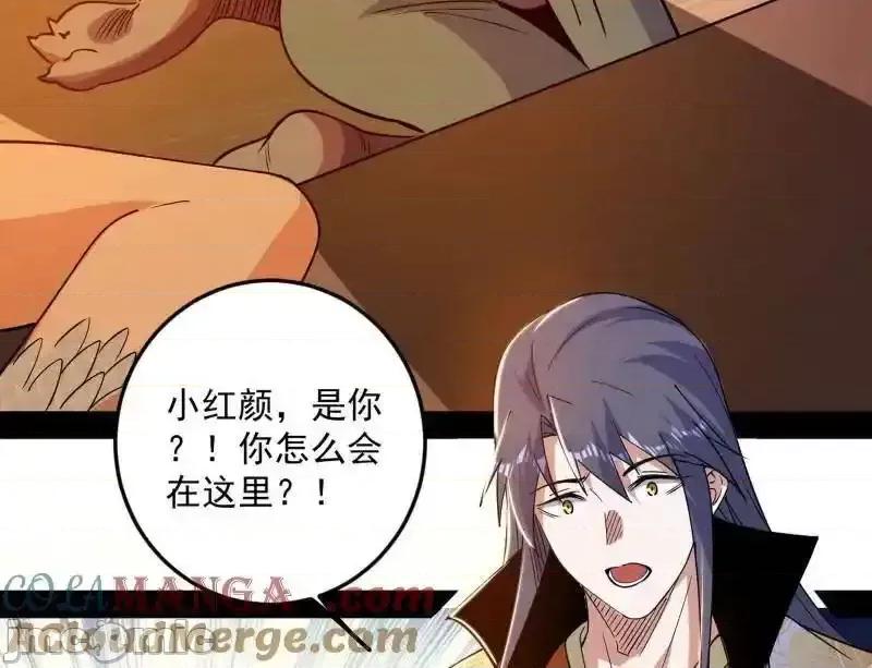我为邪帝 我为邪帝_第538话_意楔与不约而同 第109页