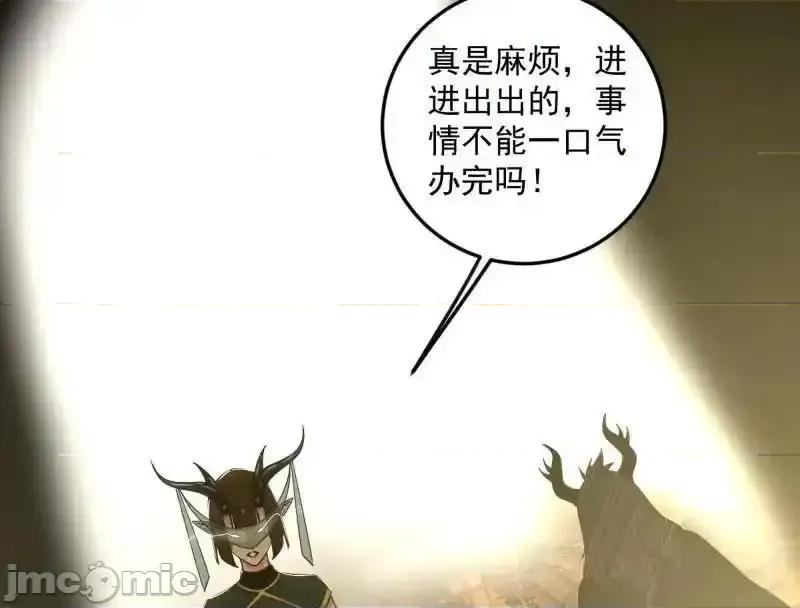 我为邪帝 我为邪帝_第538话_意楔与不约而同 第136页