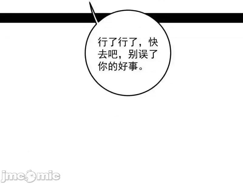 我为邪帝 我为邪帝_第538话_意楔与不约而同 第146页