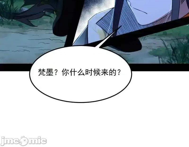 我为邪帝 我为邪帝_第539话_天厌地弃衰神附体 第102页