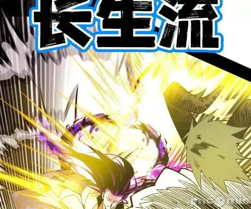 我为邪帝 我为邪帝_第540话_无赖战法VS无赖战法 第10页