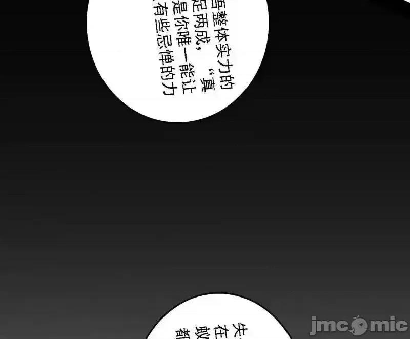 我为邪帝 我为邪帝_第541话_封天蛋孵化！ 第10页