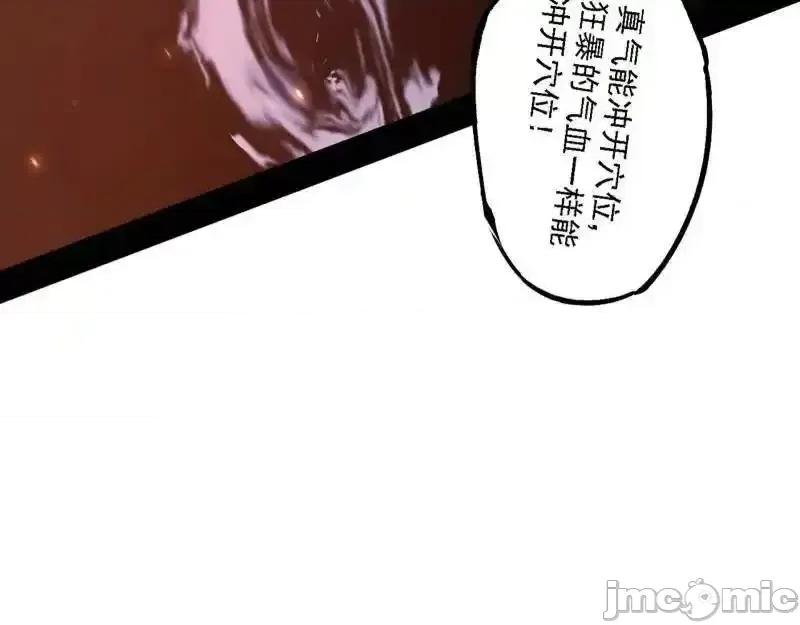 我为邪帝 我为邪帝_第541话_封天蛋孵化！ 第30页