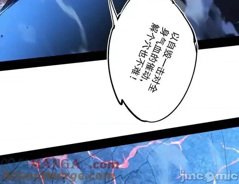 我为邪帝 我为邪帝_第541话_封天蛋孵化！ 第33页