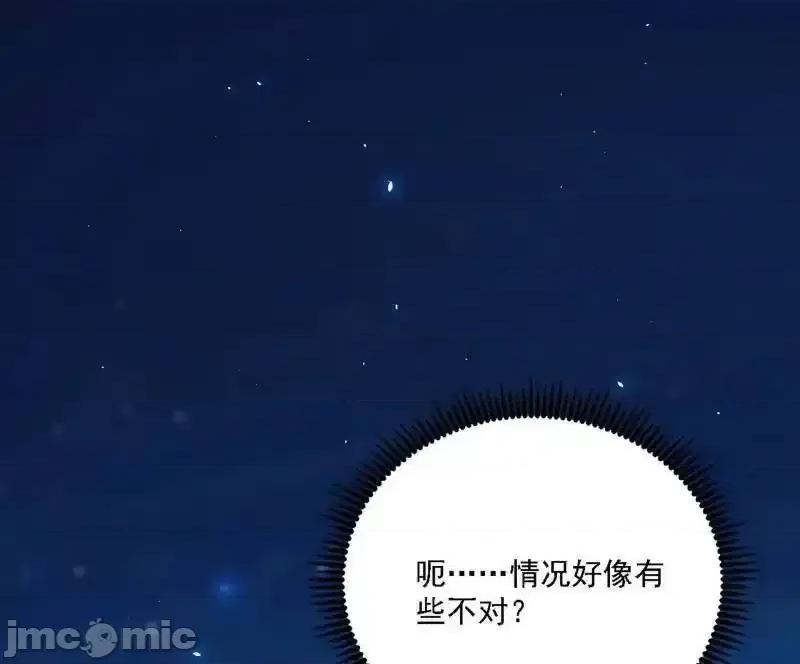 我为邪帝 我为邪帝_第541话_封天蛋孵化！ 第59页