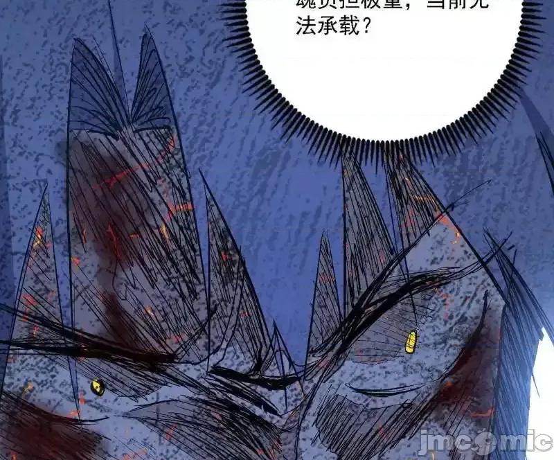 我为邪帝 我为邪帝_第541话_封天蛋孵化！ 第63页