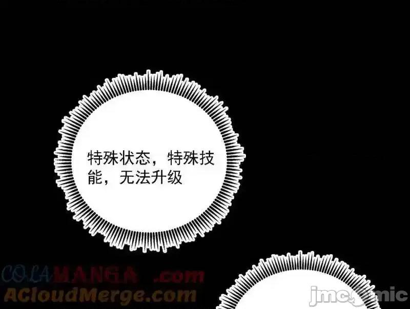 我为邪帝 我为邪帝_第541话_封天蛋孵化！ 第73页