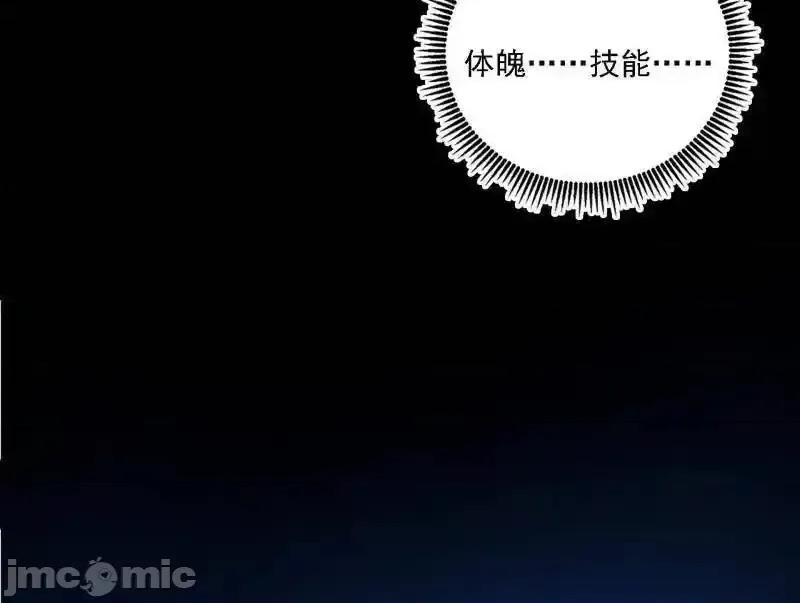 我为邪帝 我为邪帝_第541话_封天蛋孵化！ 第74页