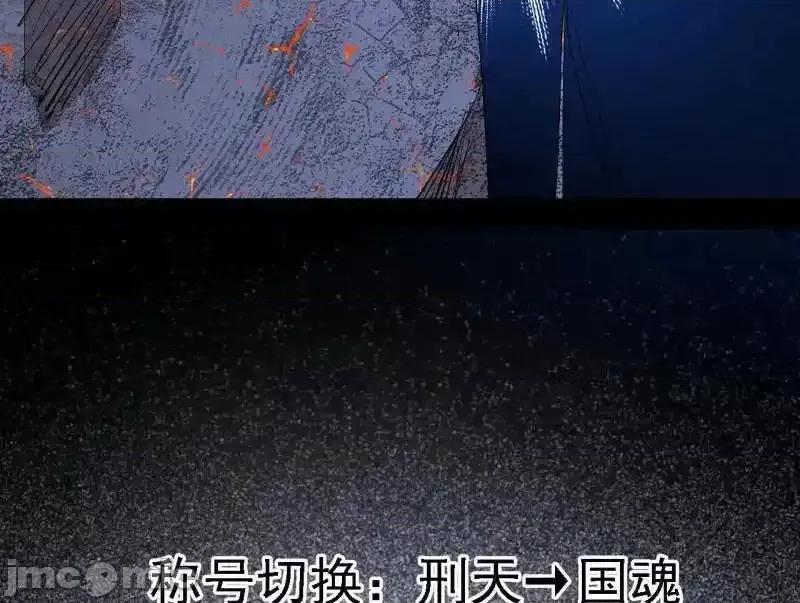 我为邪帝 我为邪帝_第541话_封天蛋孵化！ 第76页