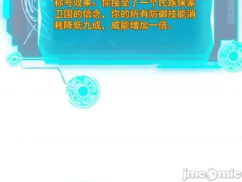 我为邪帝 我为邪帝_第541话_封天蛋孵化！ 第79页